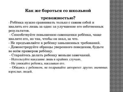 Обработка теста филипса школьная тревожность