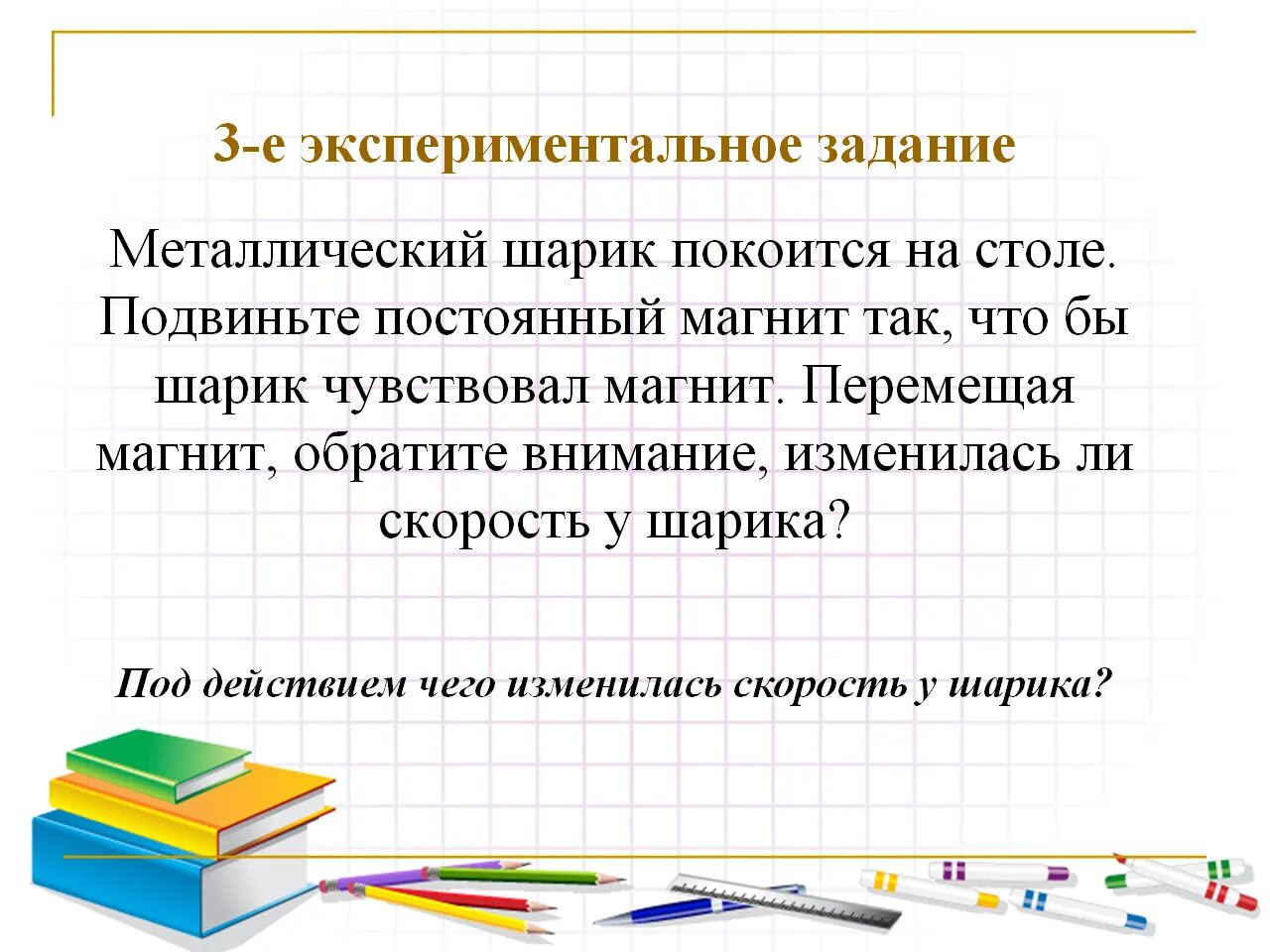 Задача металлы. Задача 28 с мет.