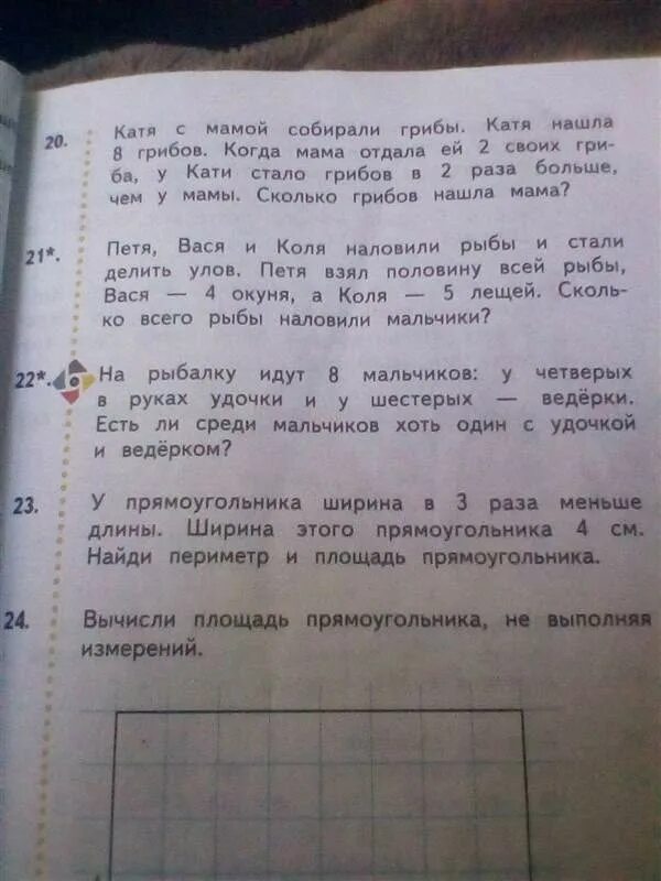 Мама собрала 18 грибов папа собрал 36. Катя с мамой собирали грибы Катя нашла. Катя с мамой собирали грибы Катя нашла 8 грибов. Краткая запись к задаче Катя с мамой собирали грибы.