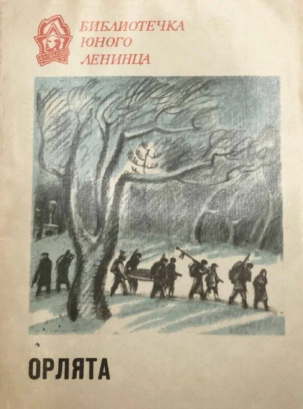 Орленок пионеры. Лагерь орленок кировская область. Орлёнок детский лагерь республика алтай. Орлёнок детский лагерь анапа. Орлёнок детский лагерь 2023.