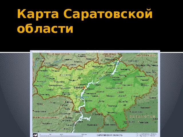 С какими областями граничит саратовская область. Физическая карта Саратовской области подробная. Физическая карта Саратова. Физ карта Саратовской области. Физическая карта Саратовской области.