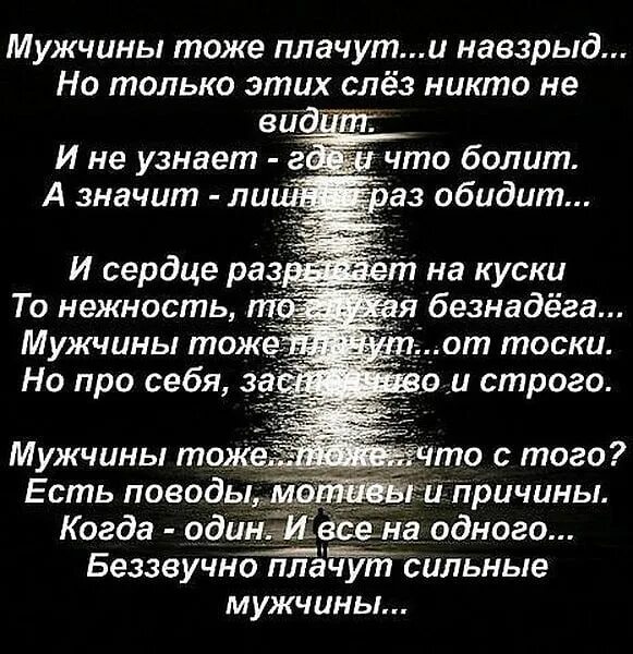 Приснилось что сильно плакала. Стихи до слёз. Сильные стихи о жизни. Грустные стихи. Стихи о жизни до слез.