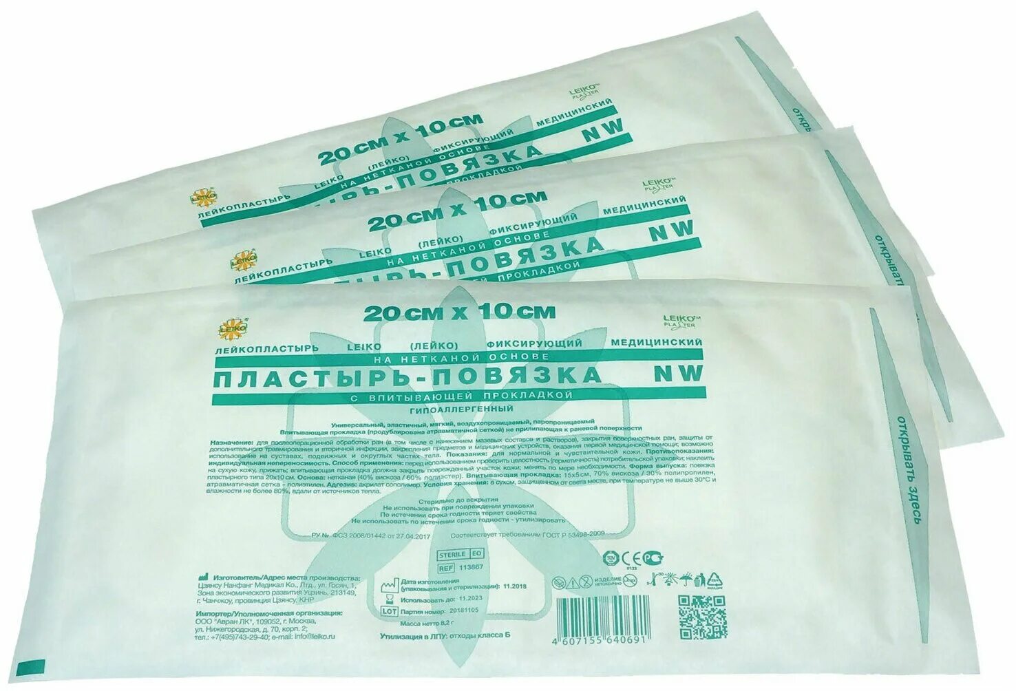 Пластырь повязка leiko 30x10. Лейкопластырь после операции. Лейкопластырь после операции. Лейкопластырь после операции. Водонепроницаемые пластыри cosmopor.