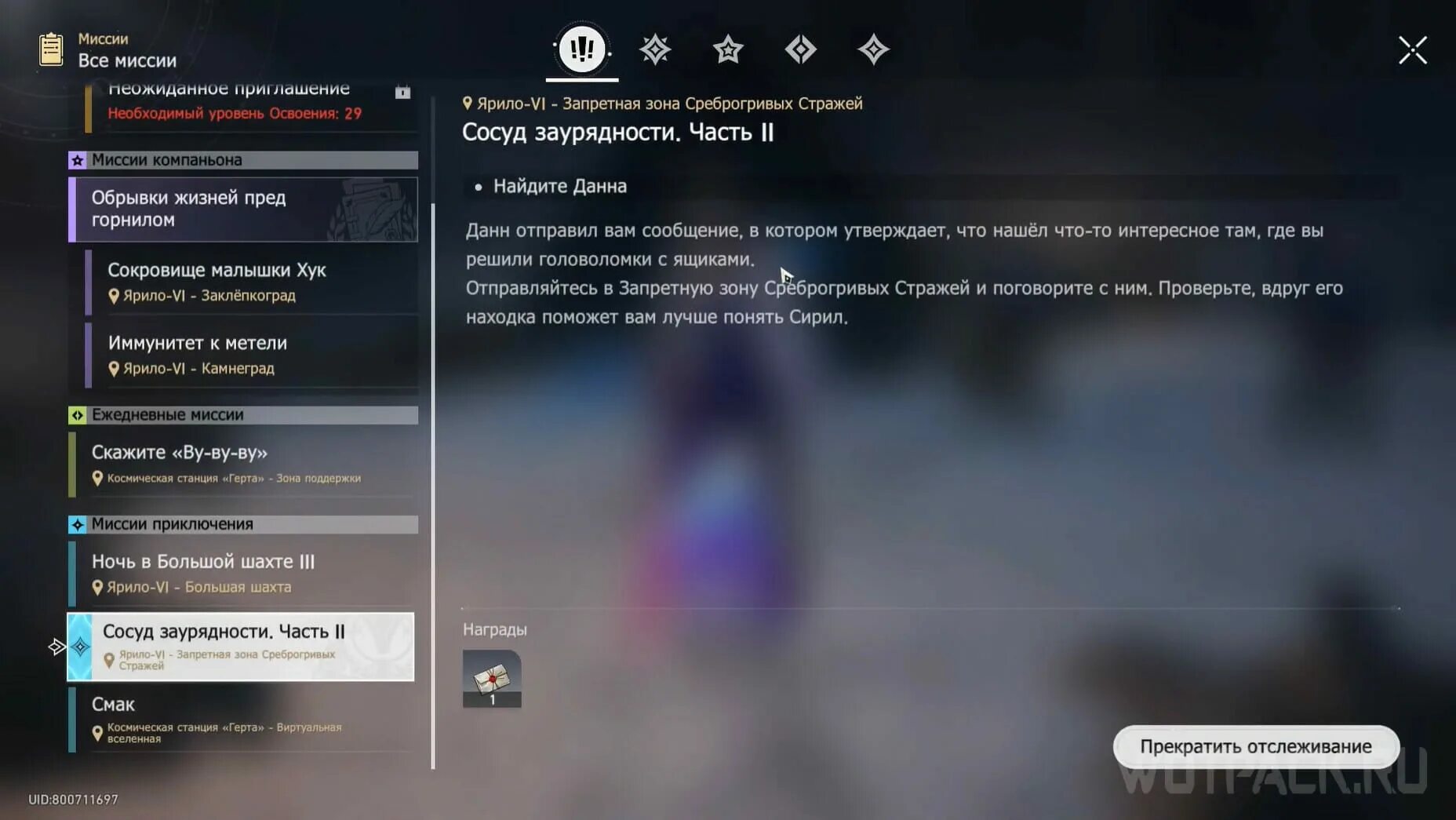 Собрание заурядностей хср. Хср сосуд заурядности 3. сосуд заурядности 3. мосуд заурядности. 2.