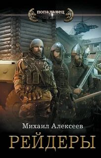 Неожиданный шанс
