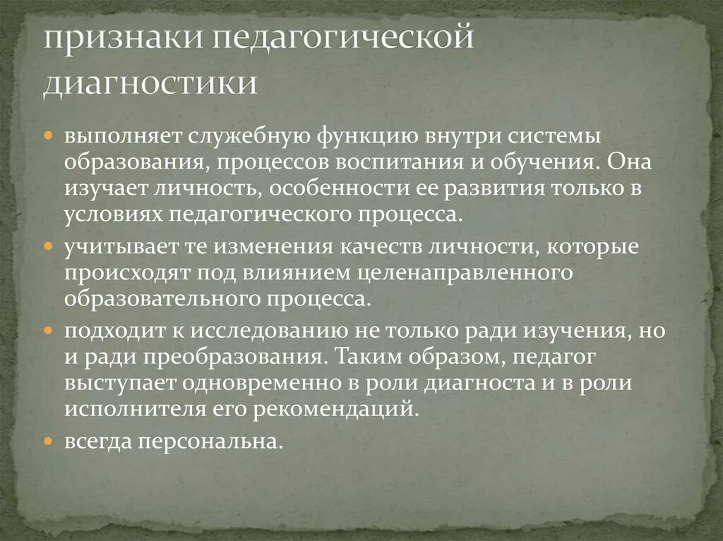 Проявление воспитательной функции