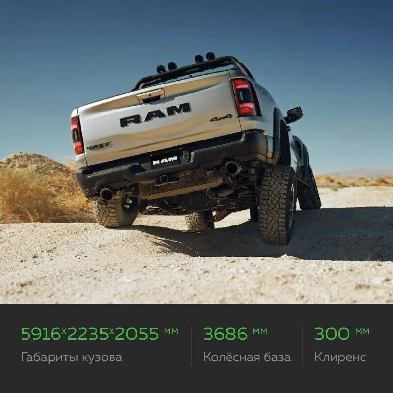 Dodge ram trx 2021. Ram 3500 2023. Ram trx 2024. Новый 1500 ram trx. Ram trx 2024.