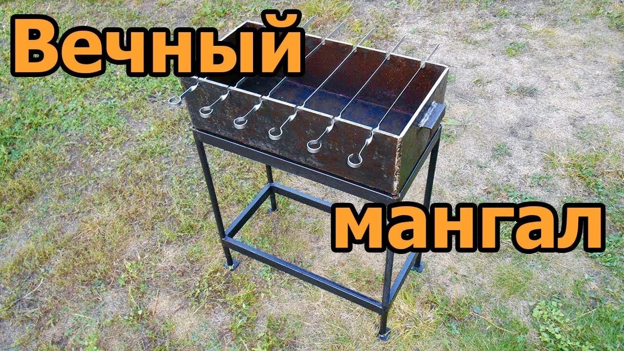 Глубина мангала. Какой должен быть мангал. Мангал 1000х350х180 чертежи. By mxxl на колёсах. Размеры мангалов для шашлыка и чертеж из металла.