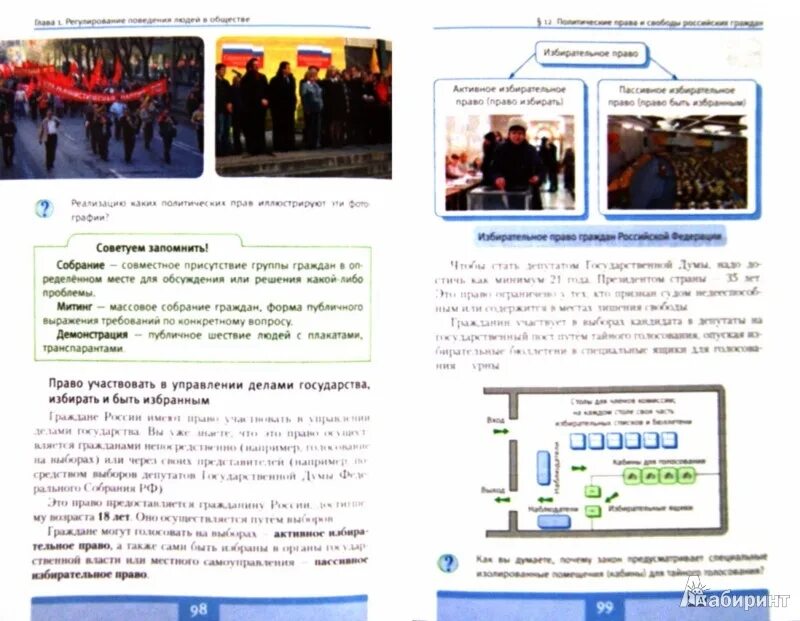 тематические планы (по основным видам деятельности). рабочая программа по обществознанию 9 класс. рабочая программа по обществознанию 7 класс. рабочая программа обществознание 7. рабочая программа обществознание.