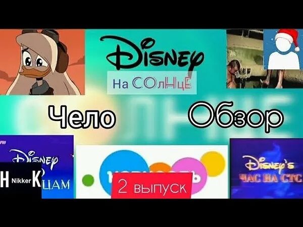 канал disney возвращается 2024. телеканал дисней. 2022. телеканал дисней. Disney россия.