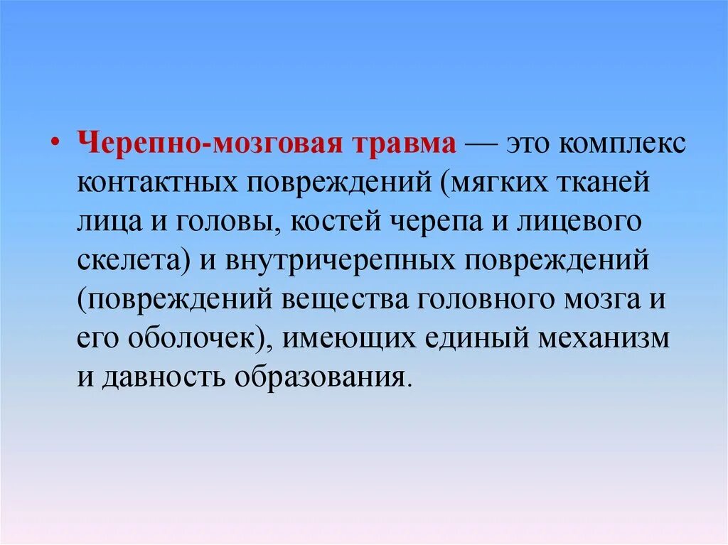 Понятия опасной ситуации. Понятия опасных событий. Опасное событие термин. Понятие опасный фактор. Основные опасности в мероприятии.