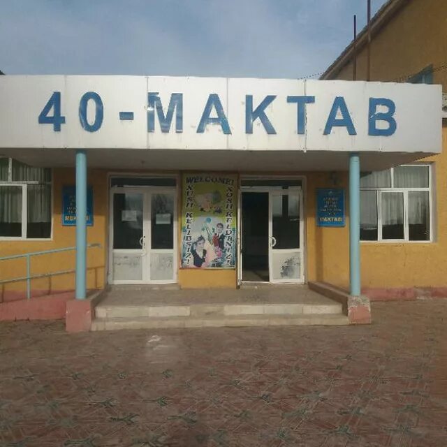 My maktab uz. 40 Мактаб. Эски мактаб. Мактаб логотип. Мактаб фасад.