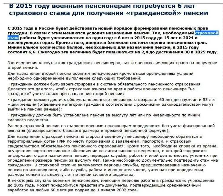 виды страхования памятка. страховые выплаты военнослужащим. страховые выплаты военнослужащим при увольнении. выплаты военнослужащим при увольнении по состоянию здоровья. выплата страховки военнослужащим при травме.