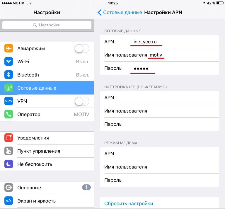 Настройка интернета после. Точка доступа apn мотив 4g. Параметры мобильного интернета как настроить. Как настроить интернет на телефоне мотив вручную 3g. Режим модема на айфоне мотив.