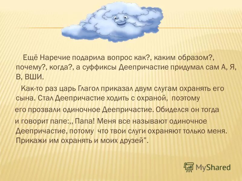 законы придумать самим