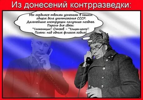 Но триколор над нами песня