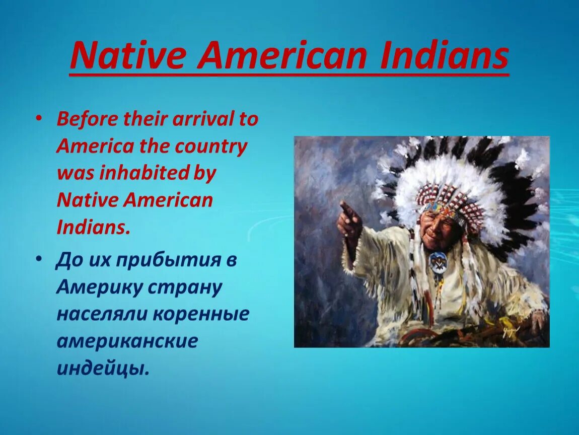 Native Americans презентация. Индейцы на английском. Тема native Americans. Коренные индейцы на английском языке. Индейцы язык перевод