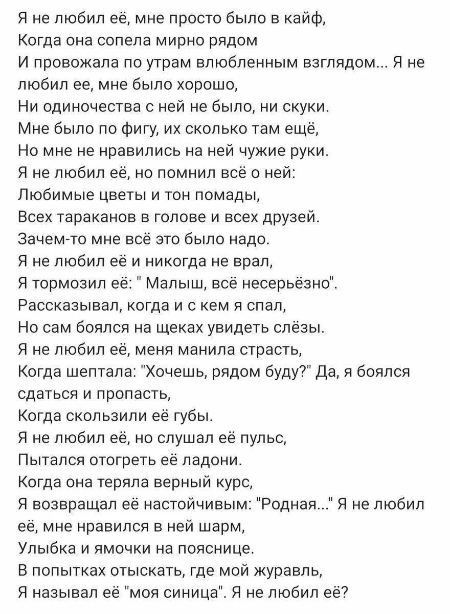 Я с ней кайфую текст. Я не любил её мне просто было в кайф. Стих я не любил ее. Я не любил её мне просто было в кайф текст. Текст песни кайфую.