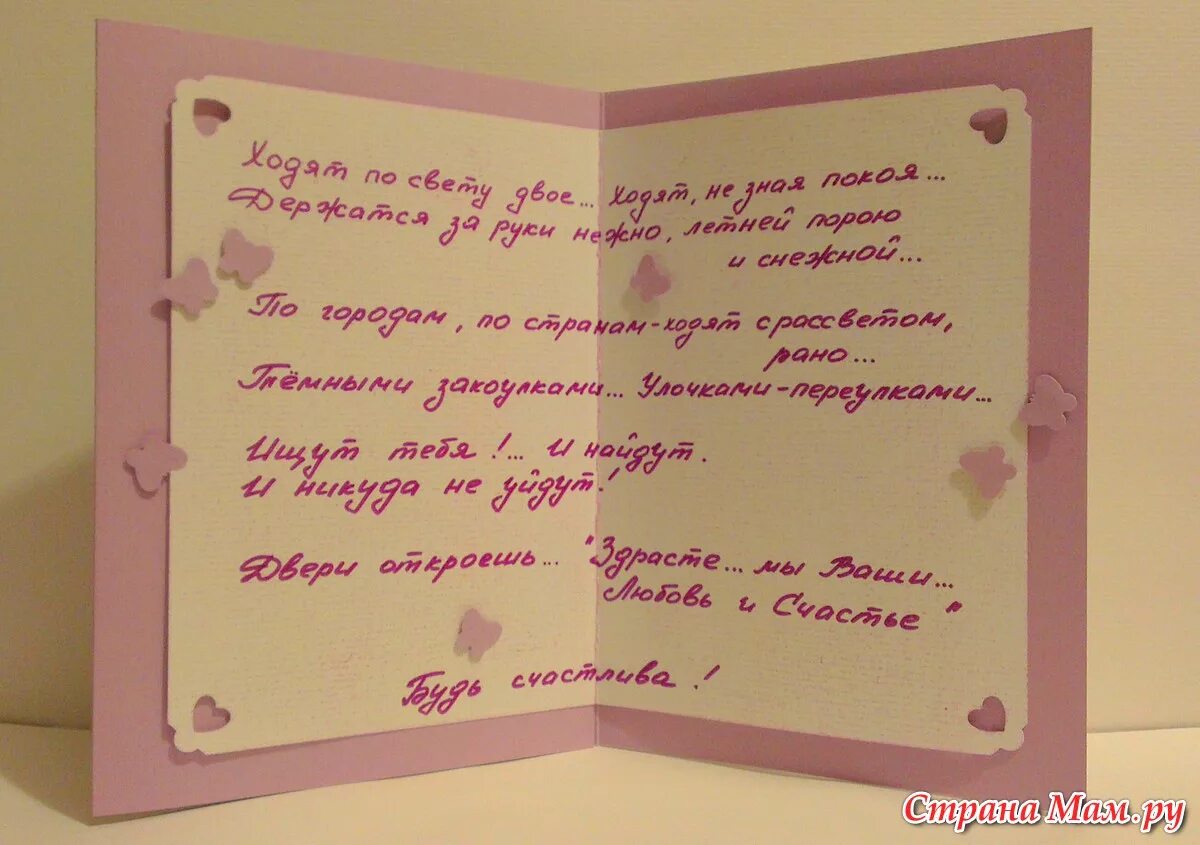 Как подписать открытку. КСА подписать открытку.. Подписатьтоткрытку как?. Красиво подписать открытку. Подписать открытку другу