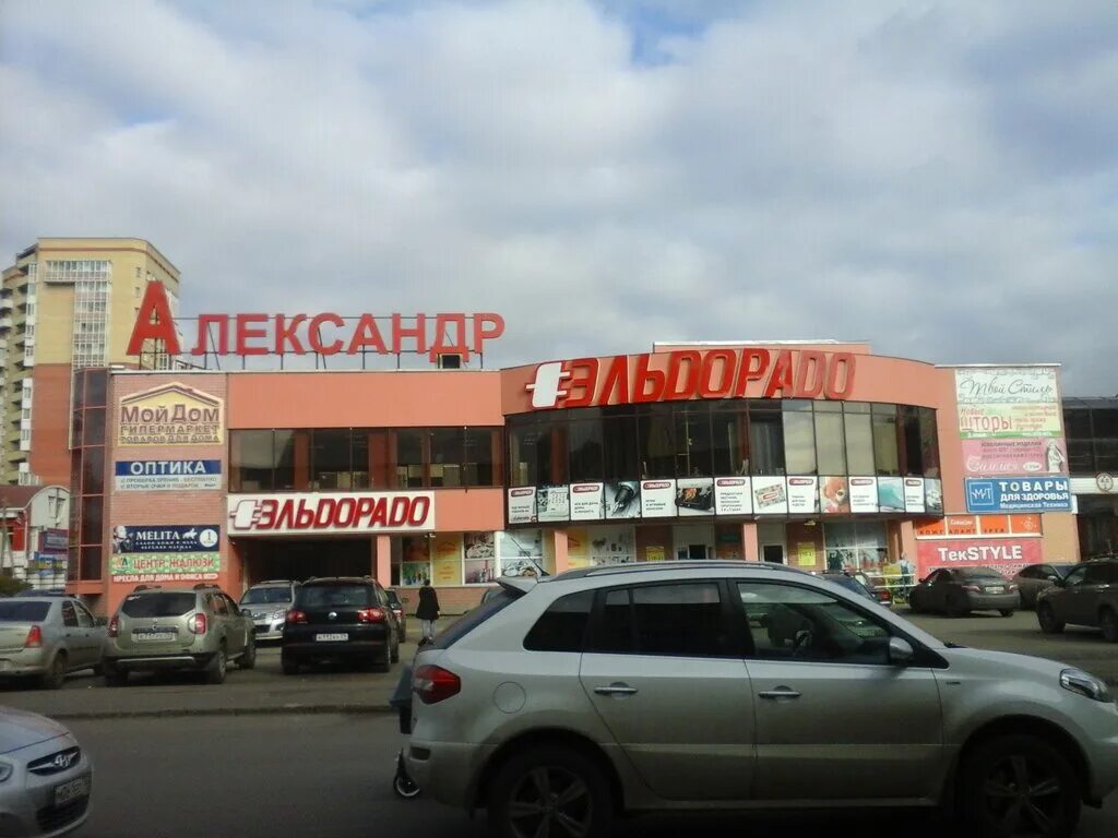 магазин бум отдел бытовой техники архангельск. эльдорадо архангельск адреса. эльдорадо архангельск. эльдорадо архангельск. сафари архангельск эльдорадо.