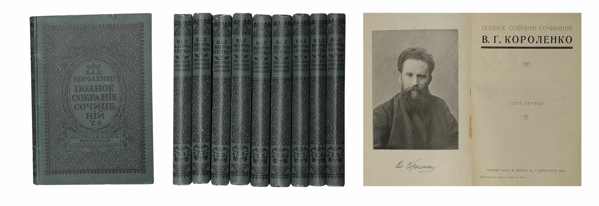 спб. первое «полное собрание сочинений» а. собрание сочинений островского в 16 томах. шеллер-михайлов полное собрание сочинений издание маркса 1905. 16 полное собрание сочинение.