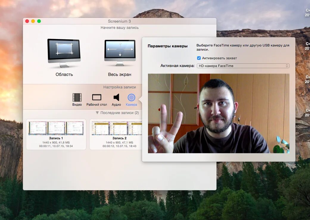 Запись экрана с видео с камеры. Съемка экрана с веб камерой. Камера Мак. Камера на макбуке. Программа веб-камера из фотоаппарата.