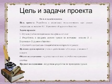 Проекты по русскому и литературе 9