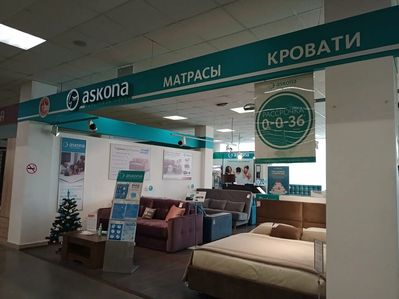 Аскона омск. Аскона Саранск. Магазин Аскона в Саранске. Аскона Саранск каталог. Магазины матрасов Саранск.