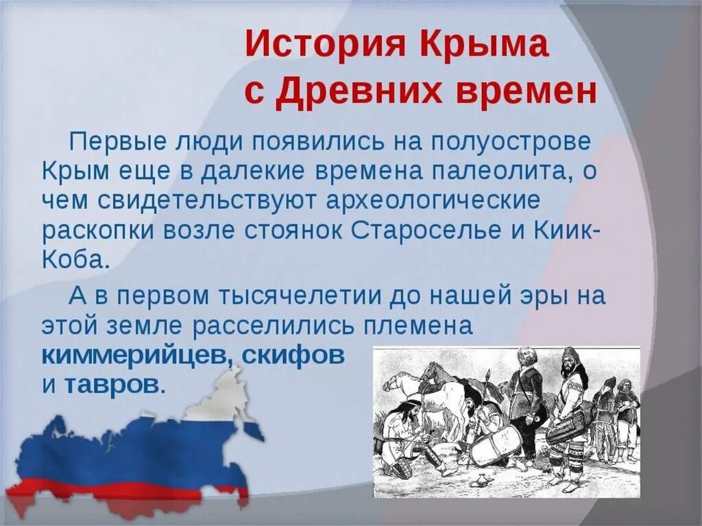 Кратко россия с древних времен