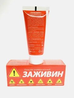 Крем заживин