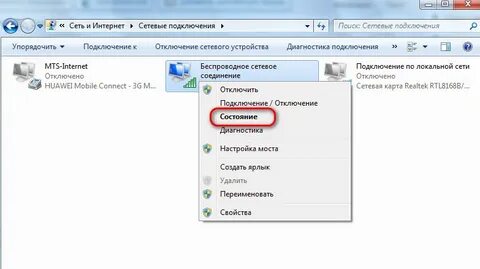 Как узнать сети интернет