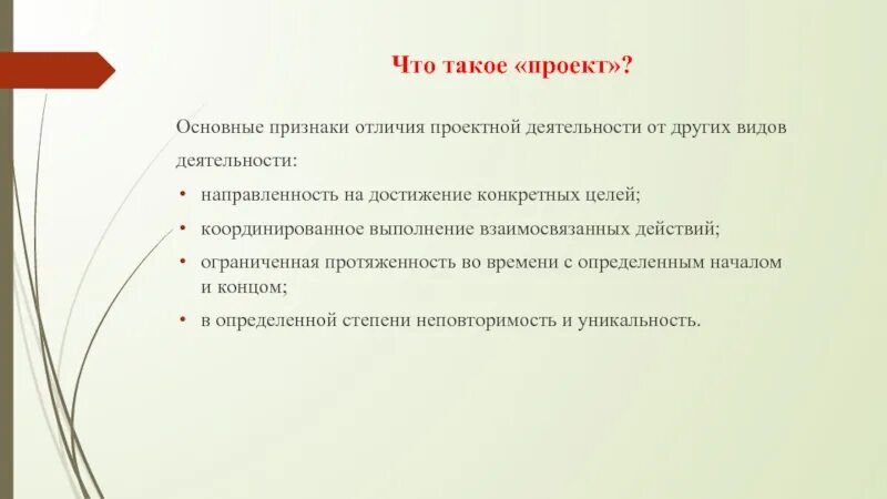 Существенный признак отличающий. Умерене распределять задачи.. Конструктивный оценочный Тип. Конструктивно оценить. Типы оценок.