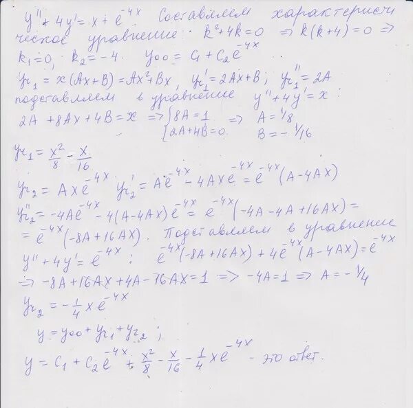 Решение дифференцированных уравнений y'=XY^4. Решение дифференциального уравнения y`+y^2=0. Для дифференциального уравнения x y y x    :. Дифференциальное уравнение y'=9x^2+9y^2. Решение уравнения 4y 4y y 0