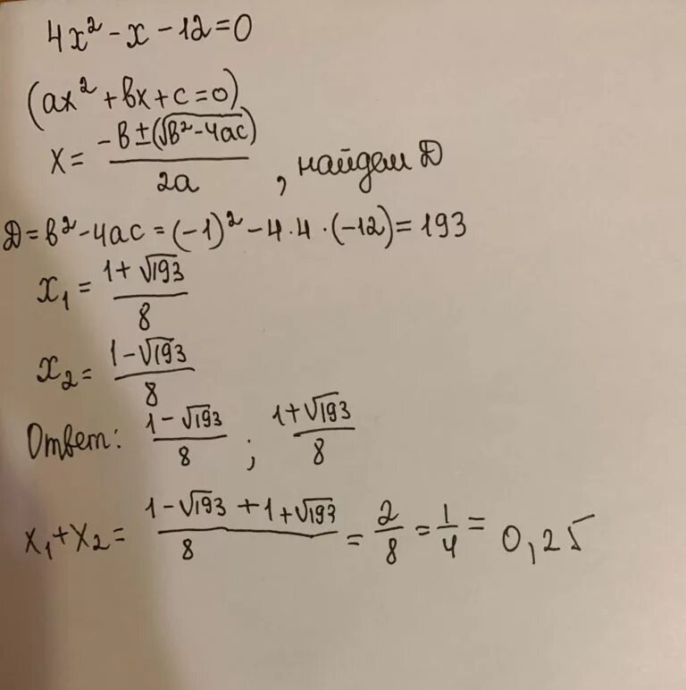 (X+2)+(X+2)-12=0. X2-4x-12 0 x1+x2. 4^X-2^X<12. X^2+2x+4.