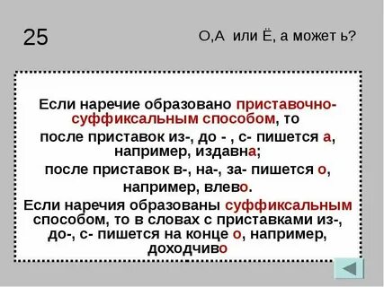 Посол как пишется