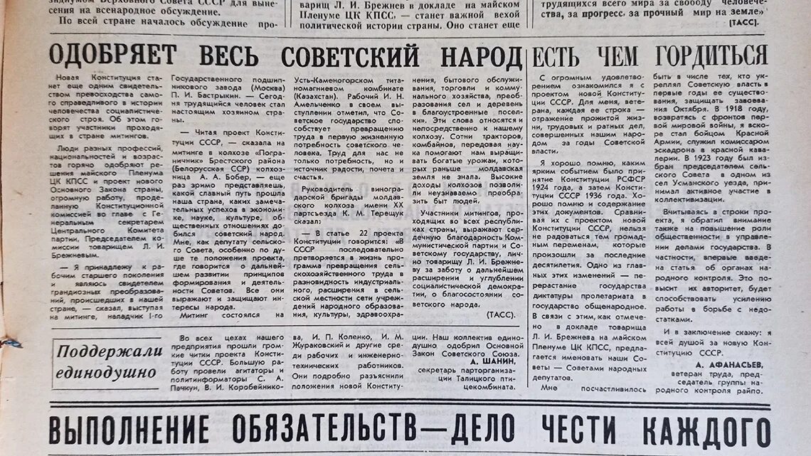 Проекты Конституции 1993 года. Газеты 1993 года. Газета Конституция. Конституция 1992 года.