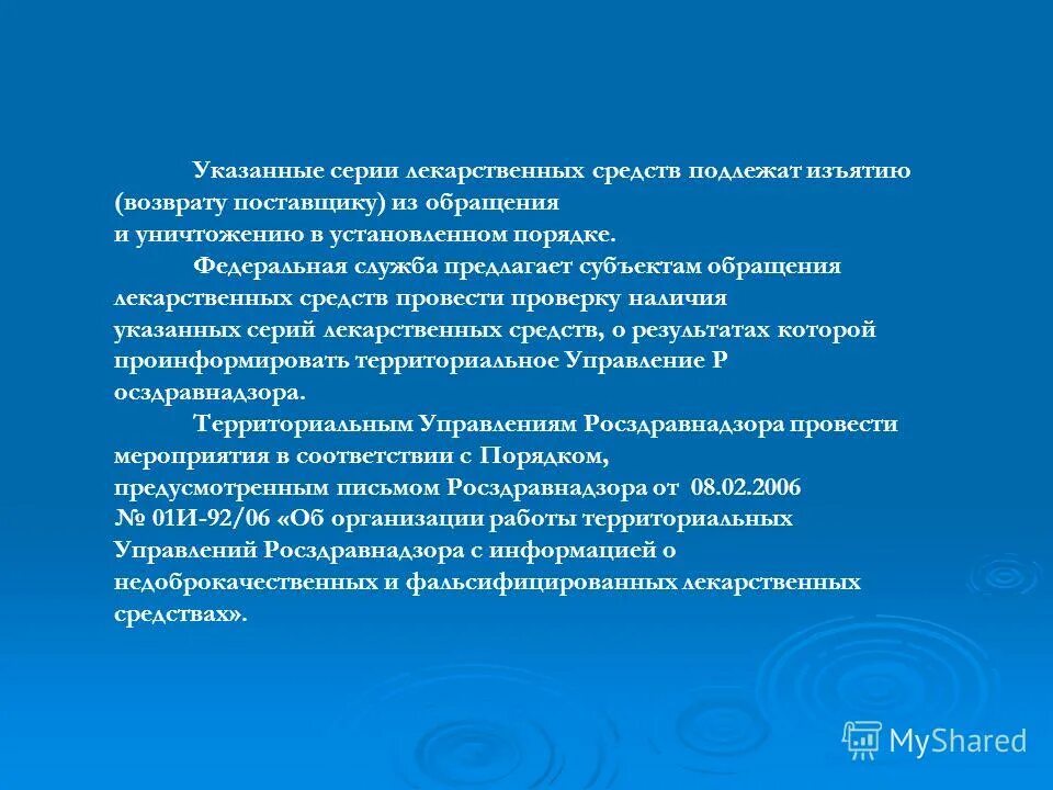 Вводная часть анкеты пример. Вводная часть опроса. Из обращения следует, что нарушение водного законодательства. Вводная часть опроса. Вывод по оборотным средствам.
