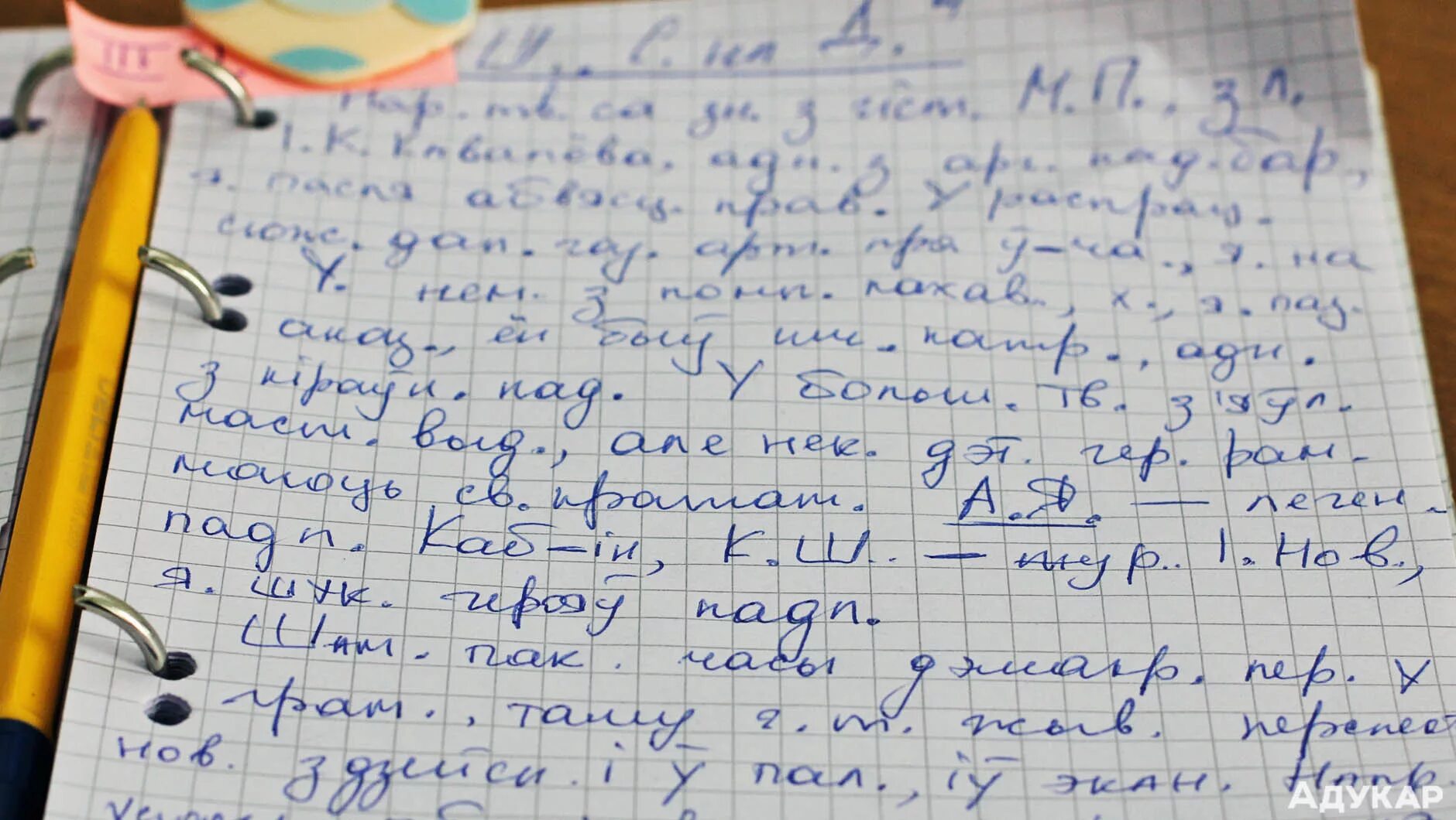чем можно заняться на уроке. фото конспекта в тетради. конспект в тетради. игра на листочке в клетку. писать в каждой клетке.