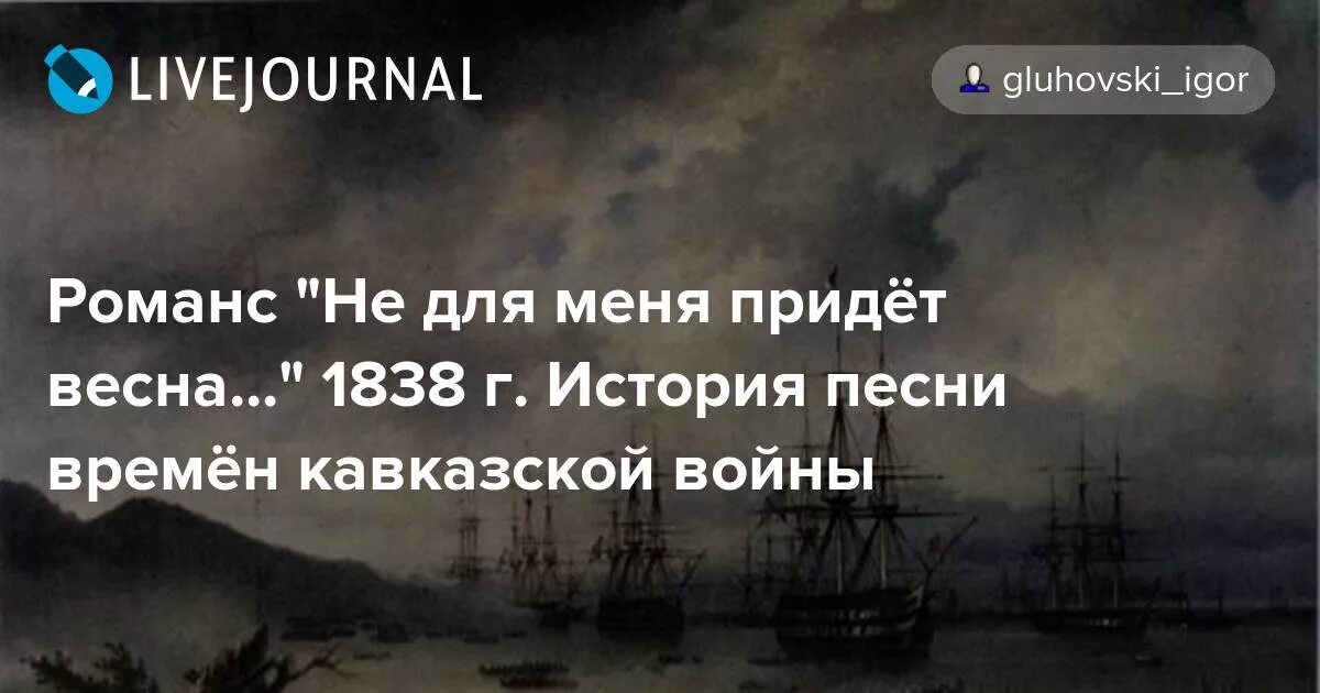 Песня время придет будет собственный. Романс не для меня придет весна. Слова песни не спеши. Песня время придет будет собственный. Время придёт будет собственный самолёт.