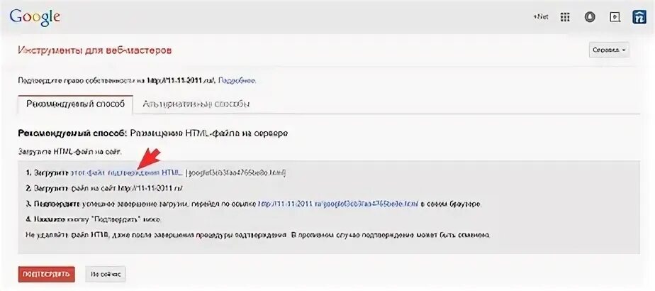 Google добавить сайт