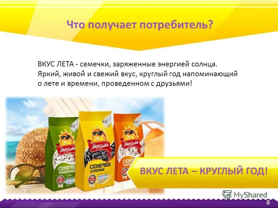 семечки белочка. семечки черные. можно ли ребенку 2 года семечки. семена подсолнуха неочищенные. минимализм семена зерно.