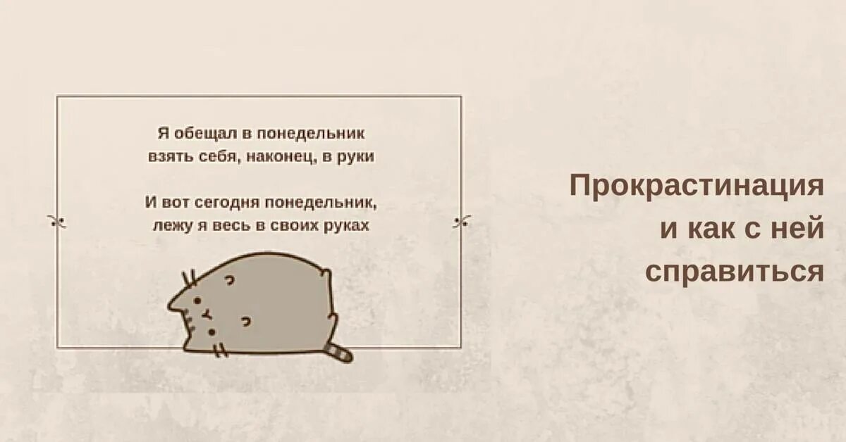 Прокрастинация как избавиться. Прокрастинация. приколы про прокрастинацию. прокрастинация картинки. прокрастинация иллюстрации.