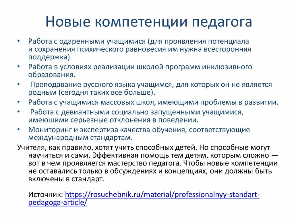 Профстандарт испытатель. Профстандарт испытатель. Профстандарт испытатель. Профстандарт испытатель. Профессиональный стандарт.