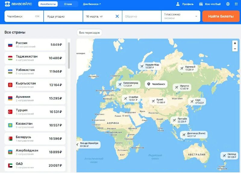 самолет инфографика. куда можно улететь из москвы. куда можно улететь из челябинска. куда можно улететь из челябинска. куда можно полететь на самолете.