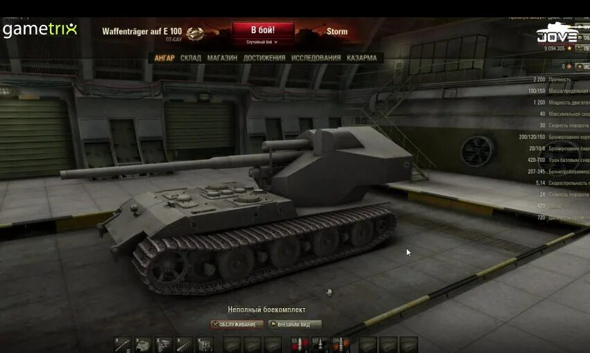 Wt auf e 100 обои на айфон. Ваффентрагер е100. Какое оборудование на wt e100. Вафетрагер е100 в ангаре. Какое оборудование на wt e100.