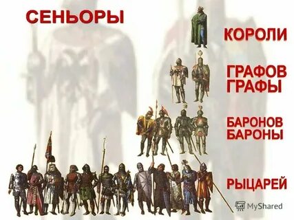 Значение слова вассал