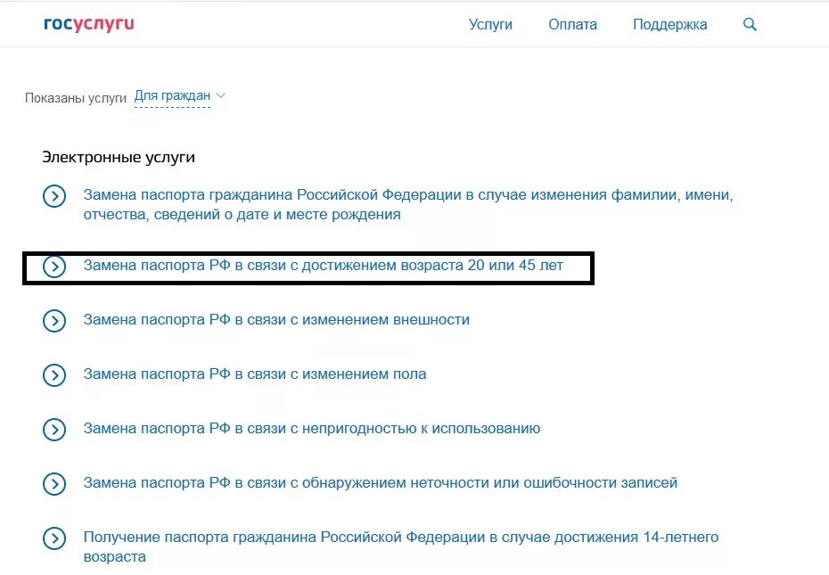 Где найти госпошлины в госуслугах