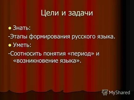 Что такое период кратко