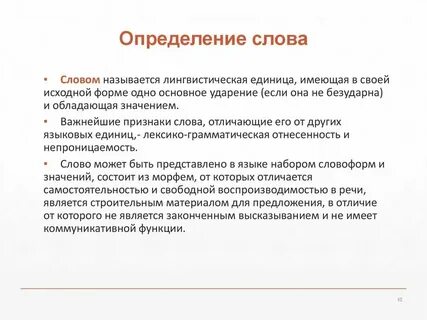 Работа это определение слова