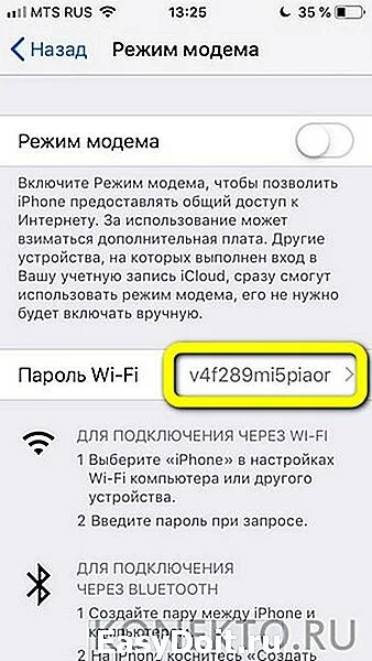 Почему не подключается к модему айфона. Режим модема на iphone. Режим модема на айфон 11. Режим модема айфон 4. Как включить точку доступа на айфоне.